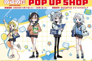 ぬるめた テーマパーク POP UP SHOP in 新宿 11月17日より開催!