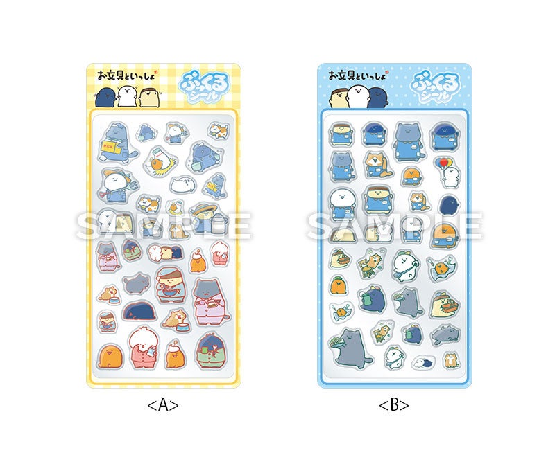 お文具といっしょ ローソン限定 ぷっくるシール 全2種
