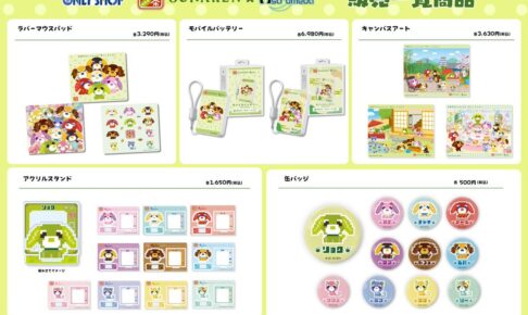 お茶犬 × Astromeda ストア in アニメイト秋葉原 10月24日開催!