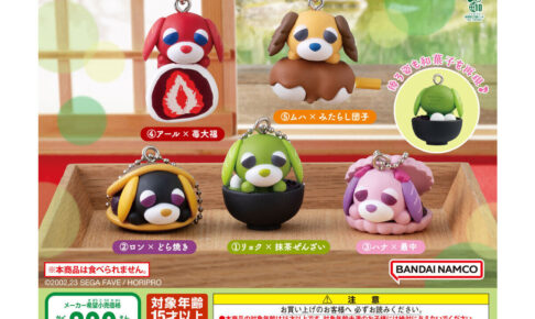 お茶犬 和菓子マスコット カプセルトイ 全5種が9月第2週登場!