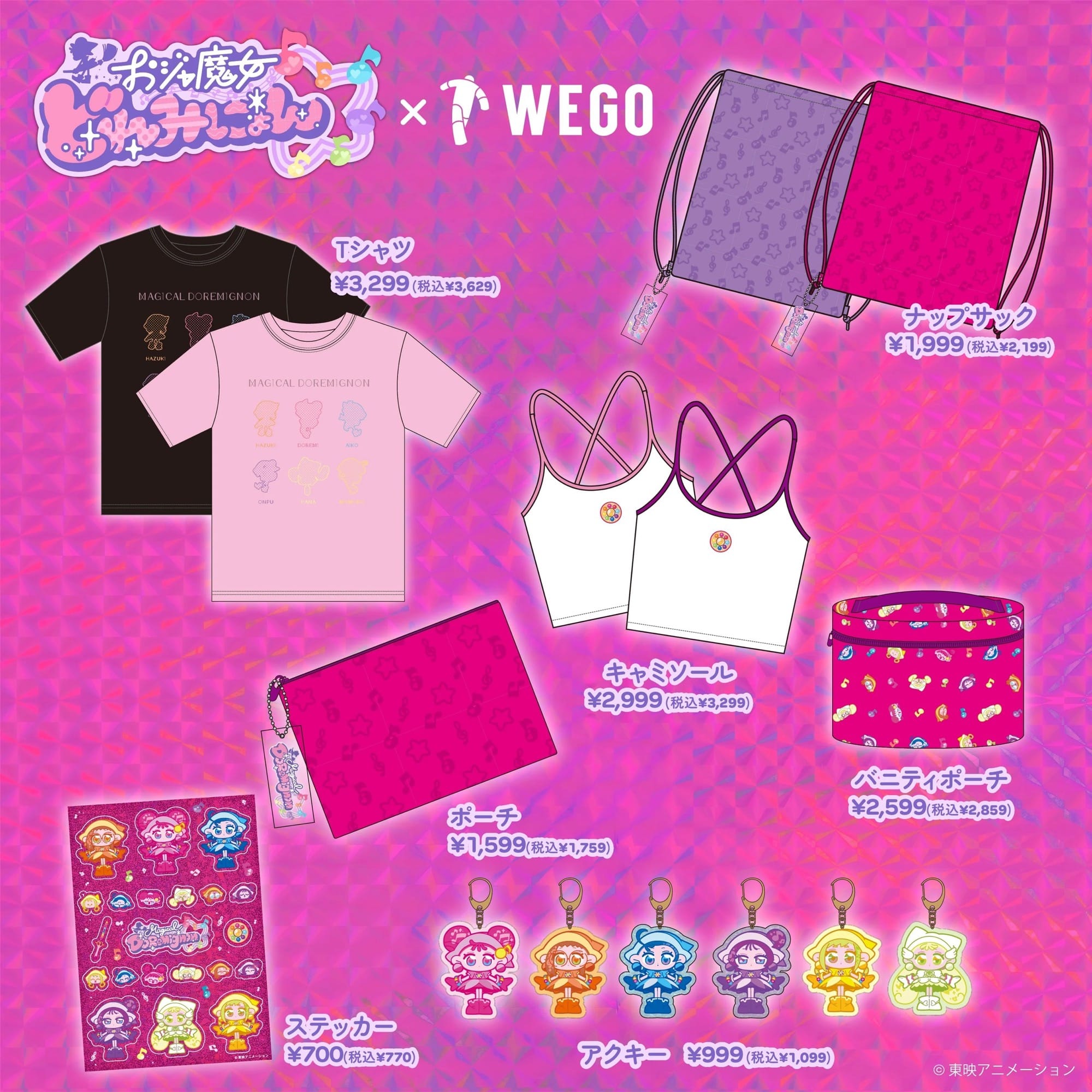 おジャ魔女どれみにょん × WEGO コラボアイテム 商品ラインナップ