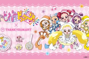 おジャ魔女どれみ × サンキューマート 限定アイテム 9月より登場!