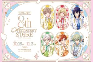 オンエア! 8th Anniversary Store in 池袋・梅田 10月16日より開催!