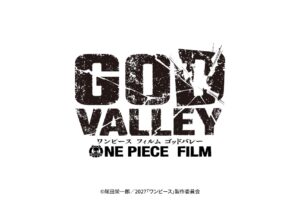 ワンピース 新作映画 GOD VALLEY 2027年夏に公開決定!