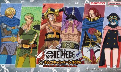 ワンピース × ナムコ ロキとロゴライト 11月20日より登場!