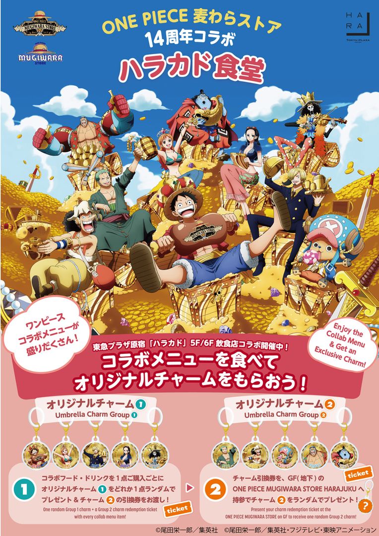 ワンピース 麦わらストア14周年 ハラカド食堂 10月3日より開催!