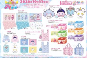 おねがいアイプリ シールほかアイテム 10月17日しまむらに登場!