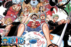 尾田栄一郎「ONE PIECE (ワンピース)」最新刊 第112巻 7月4日発売!