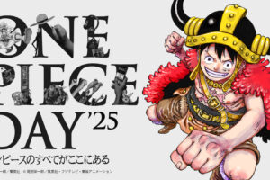 ワンピースデイ2025 in 東京ビッグサイト 8月9日から10日に開催!