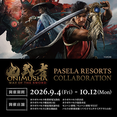 鬼武者 × パセラリゾーツ コラボカフェ 9月4日より開催決定!