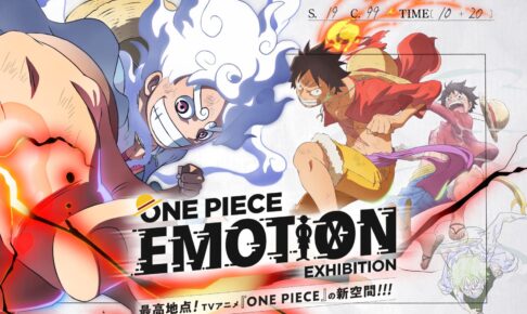「ONE PIECE EMOTION」in大阪 2025年11月8日より開催!