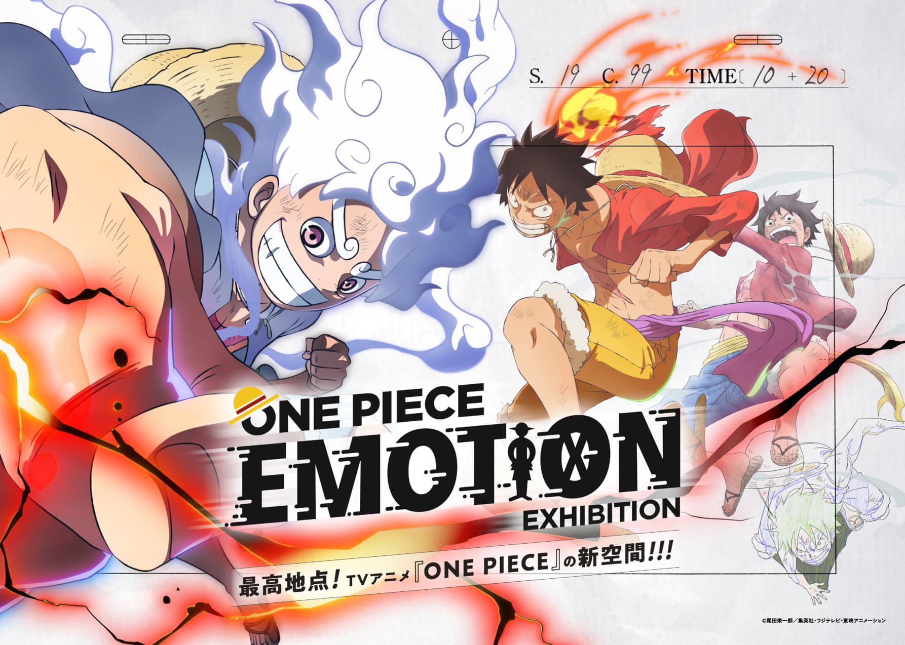 「ONE PIECE EMOTION」in大阪 2025年11月8日より開催!