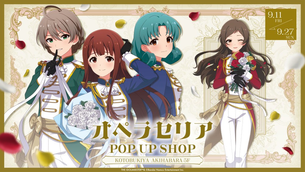 ミリマス オペラセリア ストア in コトブキヤ 9月11日より開催!