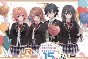 "OreGairu" × JR Tokai "Favorite Character Trip" Collaboration Starts September 18!