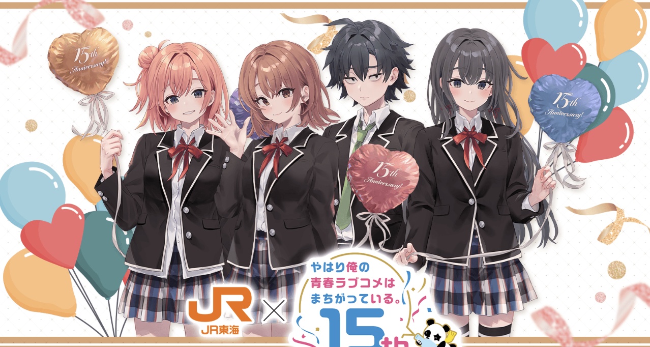 俺ガイル × JR東海 推し旅 9月18日よりコラボ開催!