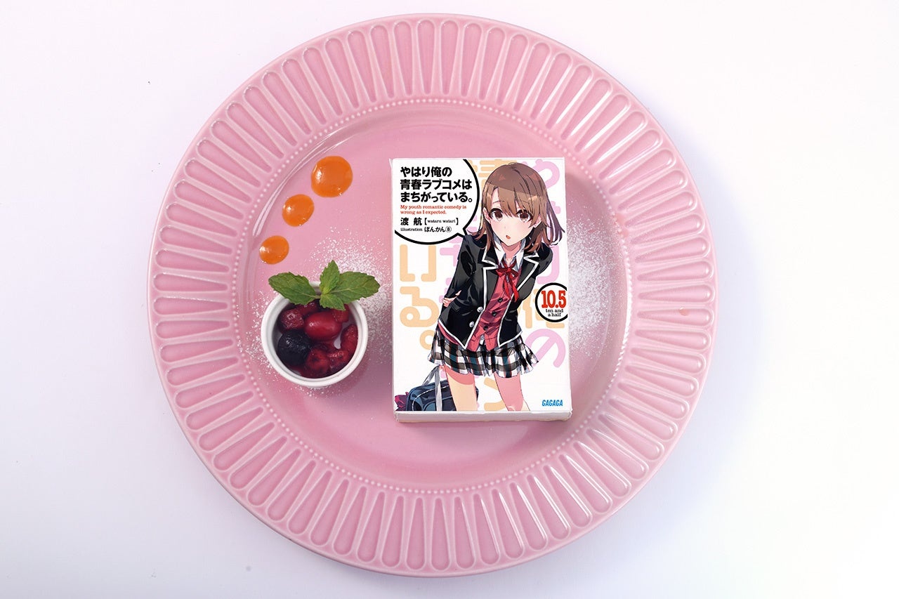 選べる!俺ガイル書影ケーキ その4