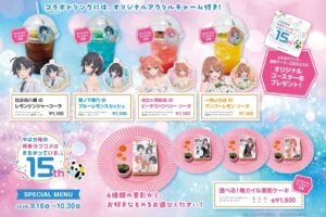 俺ガイル カフェ in 神保町 9月18日より15周年コラボ開催!