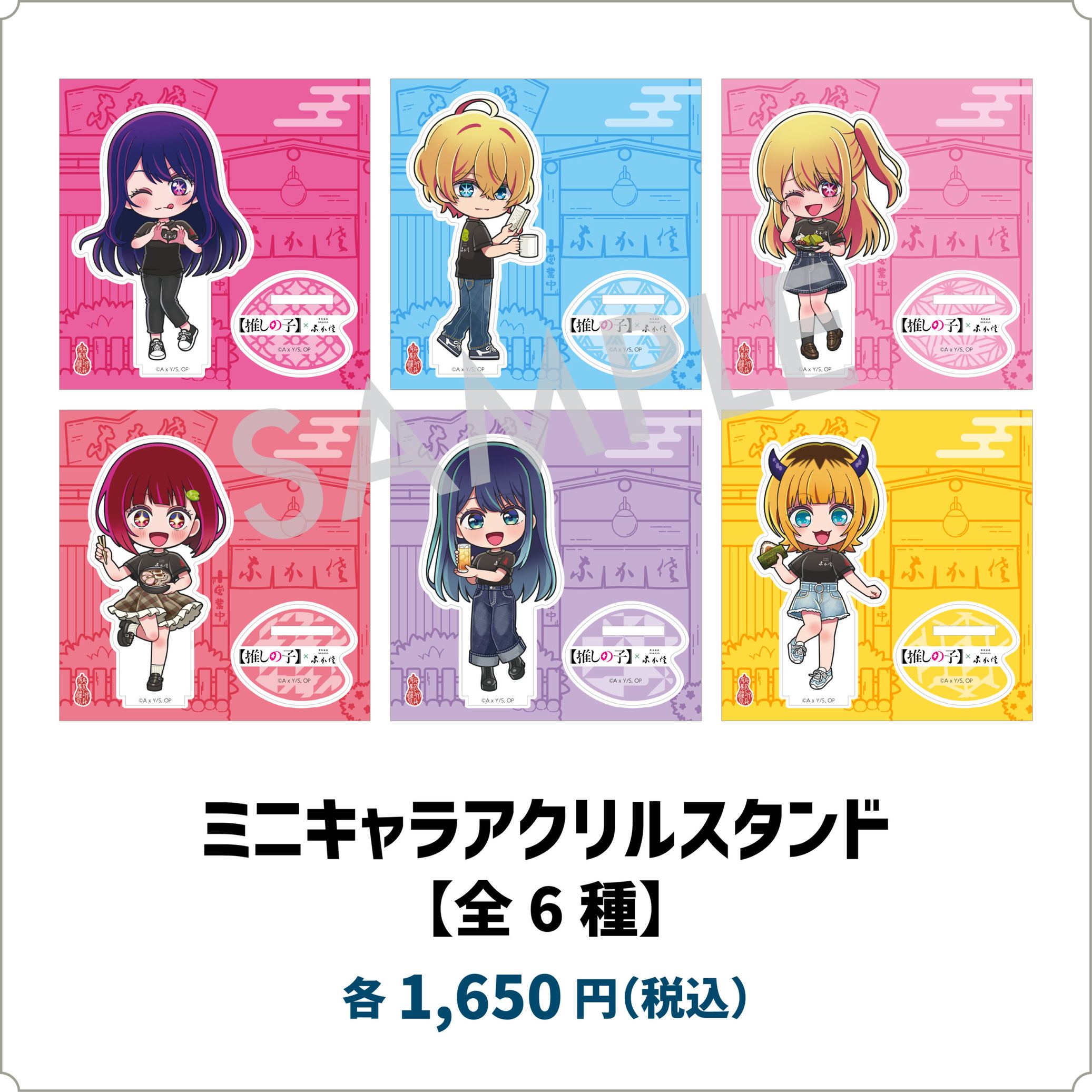 【推しの子】コラボカフェ ミニキャラアクリルスタンド