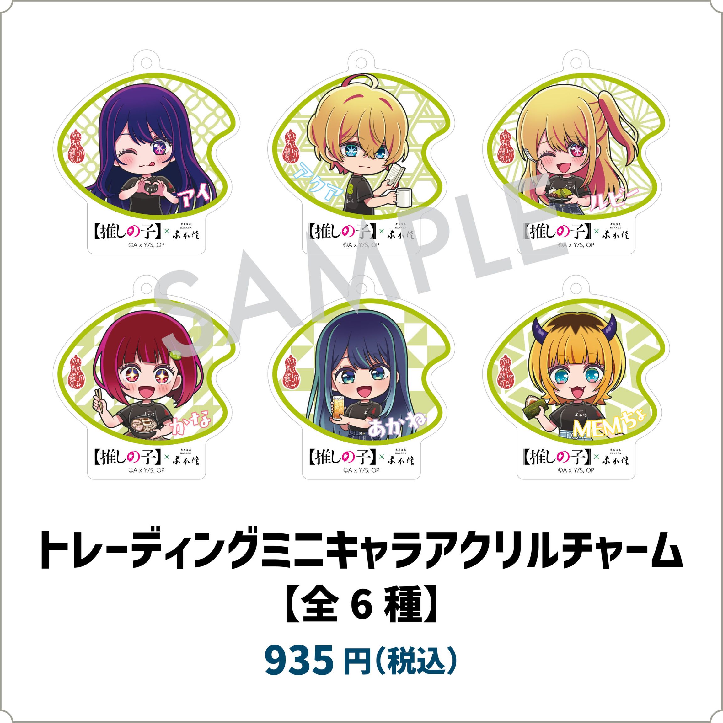 【推しの子】コラボカフェ トレーディングミニキャラアクリルチャーム