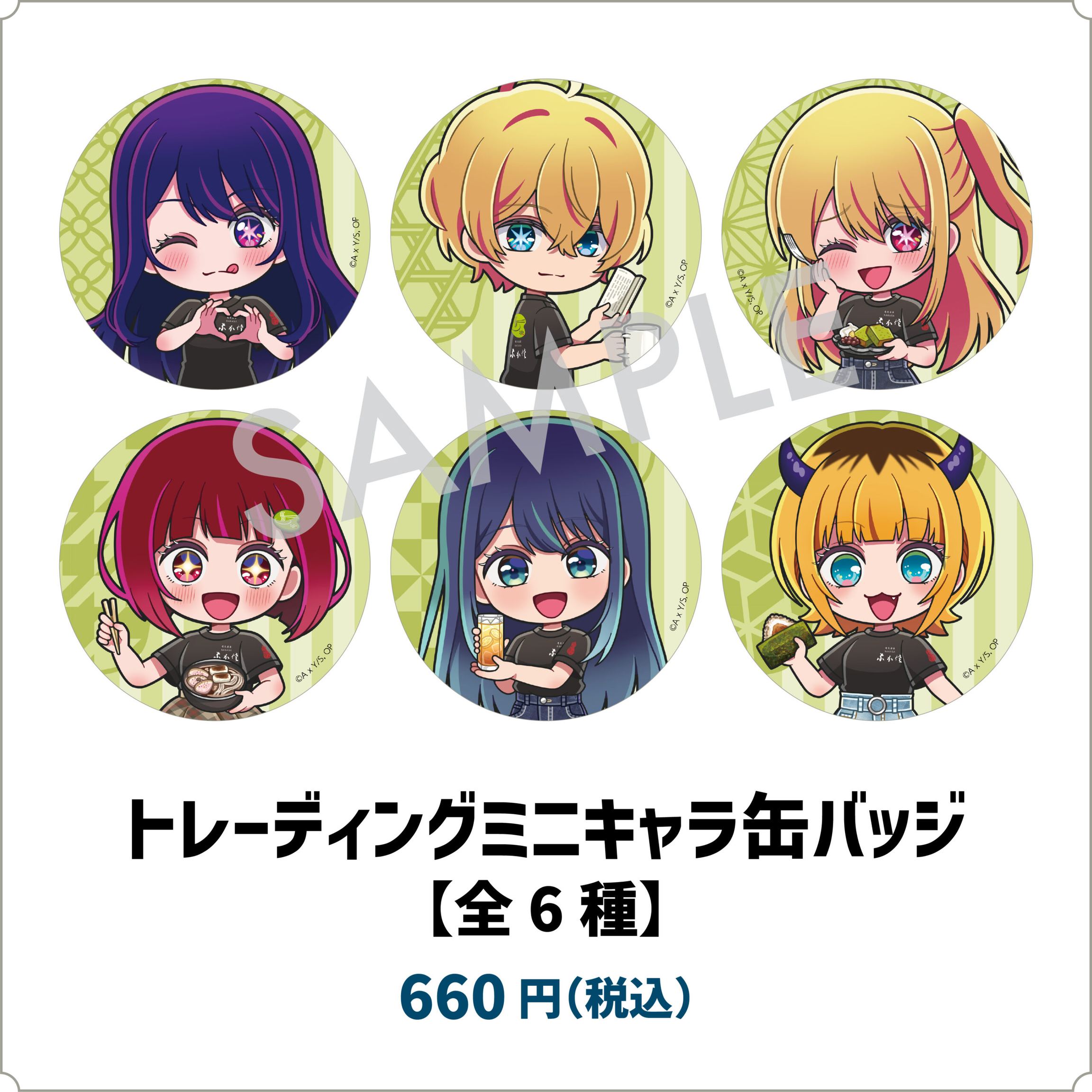【推しの子】コラボカフェ トレーディングミニキャラ缶バッジ