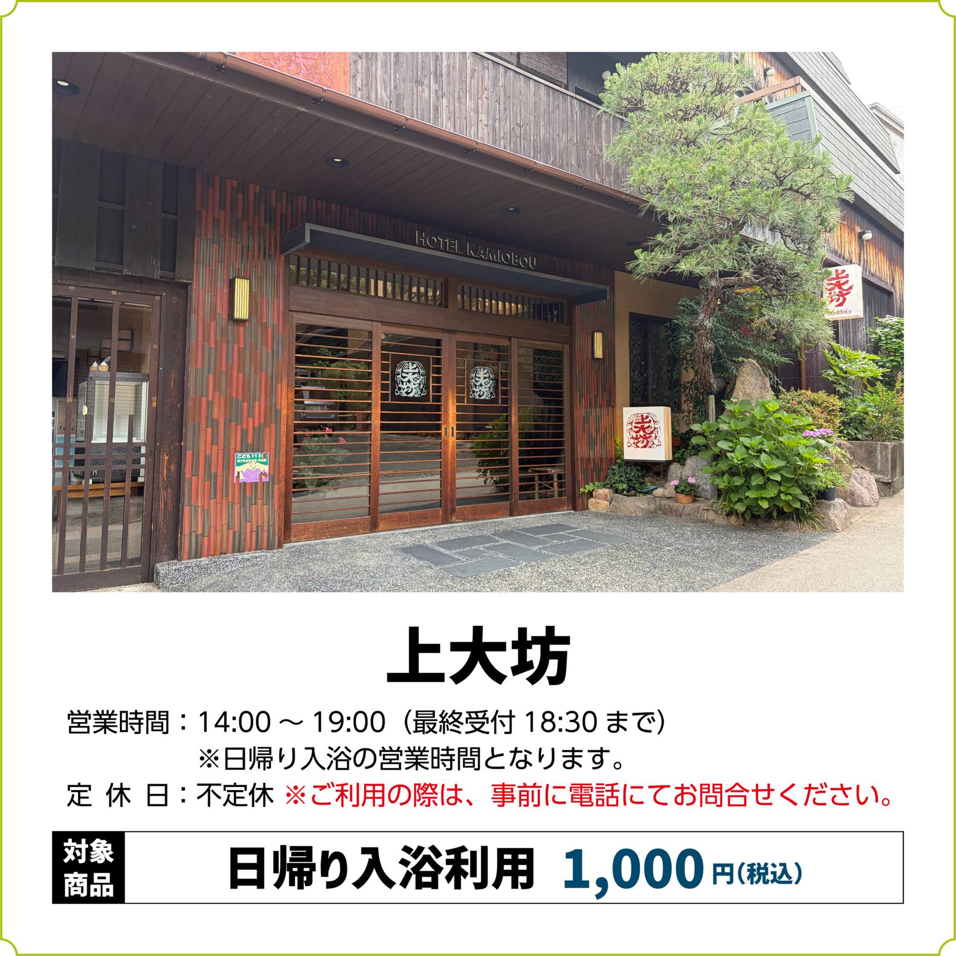 【推しの子】コラボカフェ お買い物ラリー 上大坊
