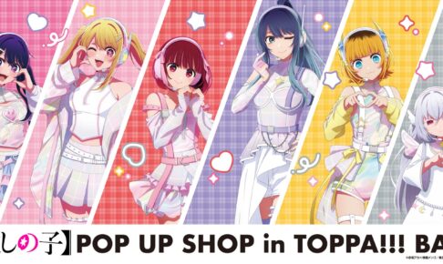 [My Favorite Child] POP-UP SHOP in Tokyo and Osaka Starts October 31!