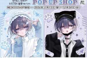 おとなぴ 天使界隈 地雷系 POP UP SHOP in 新宿 11月13日開催!