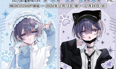 Otanapi: “Angelic” Landmine-Themed POP-UP SHOP in Shinjuku on November 13!