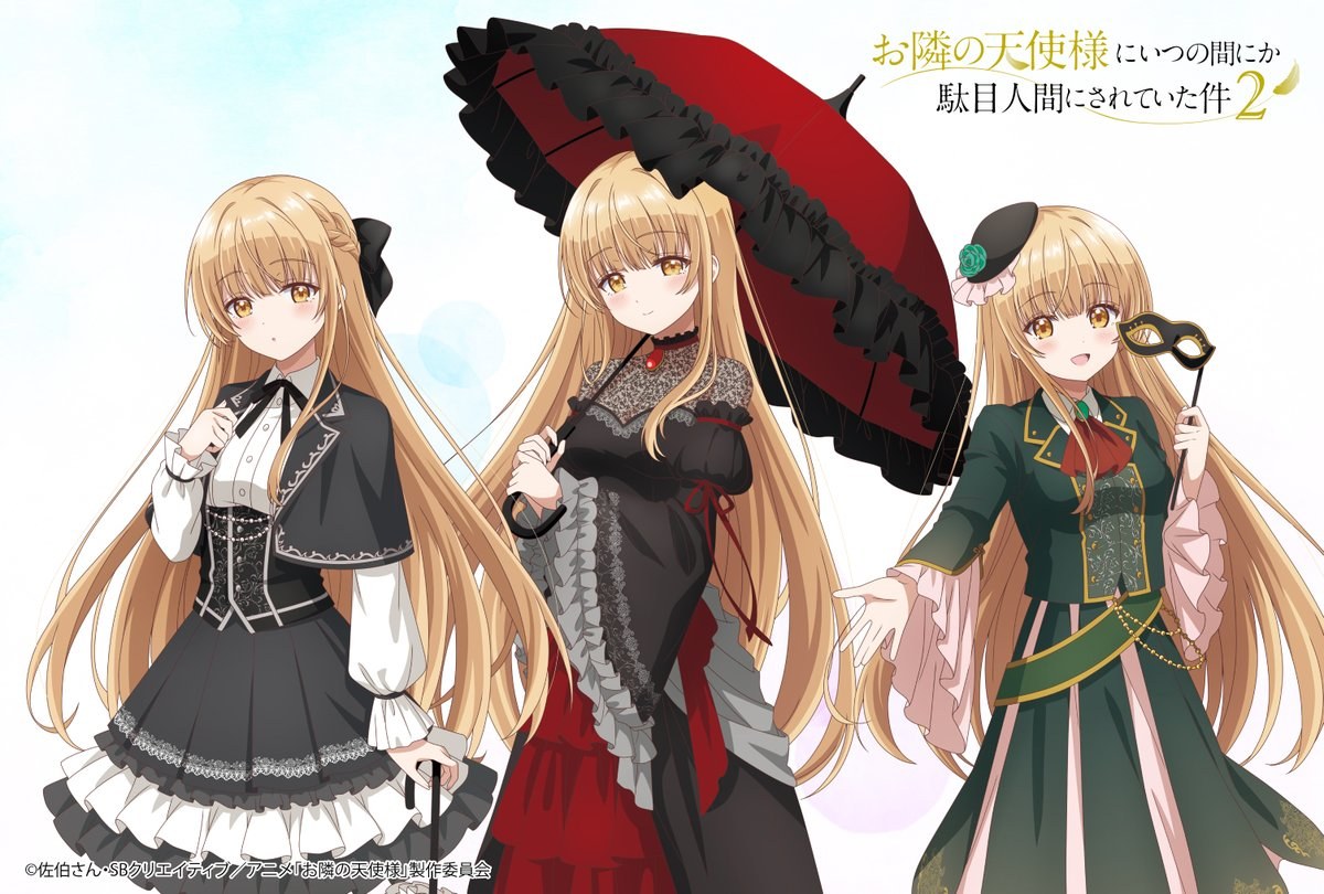 お隣の天使様 舞踏会 ストア in ゲーマーズ 10月24日より開催!
