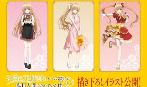 お隣の天使様2 ポップアップストア in タワレコ 9月3日より開催!