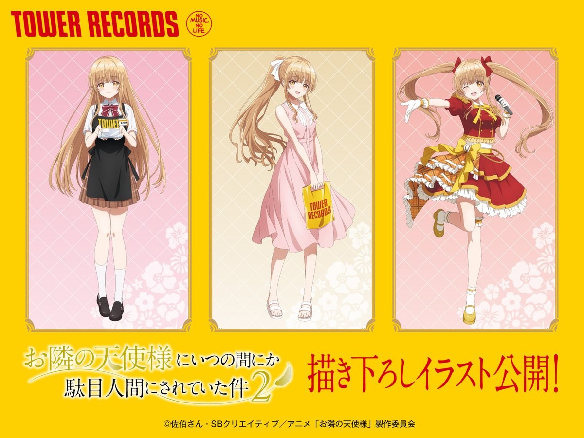 お隣の天使様2 ポップアップストア in タワレコ 9月3日より開催!