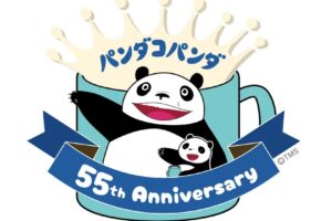 パンダコパンダ × ローソン 55周年コラボグッズ 10月8日発売!
