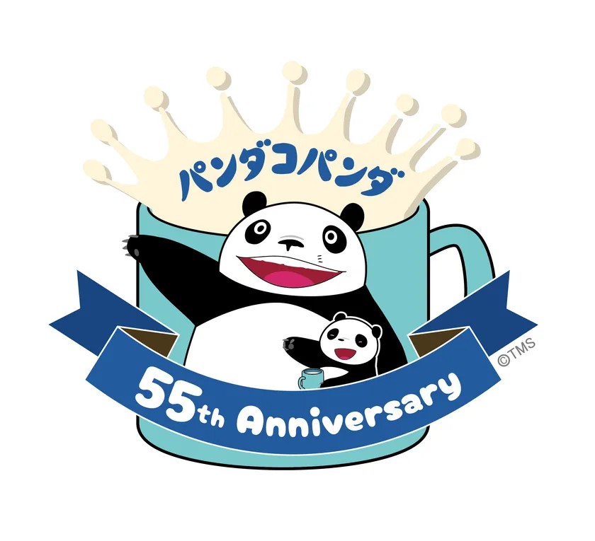 パンダコパンダ × ローソン 55周年コラボグッズ 10月8日発売!