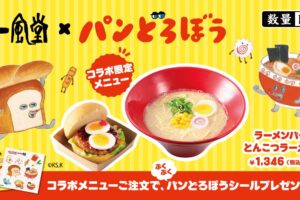 Pan Dorobo × Ippudo Ramen Burger Set on Sale Starting November 1!