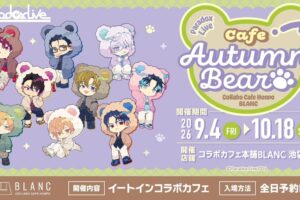Paradox Live × コラボカフェ本舗 BLANC池袋店 9月4日より開催!