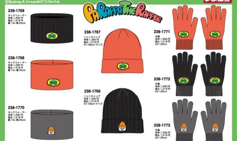 パラッパラッパー ニットキャップや手袋 10月14日しまむらに登場!