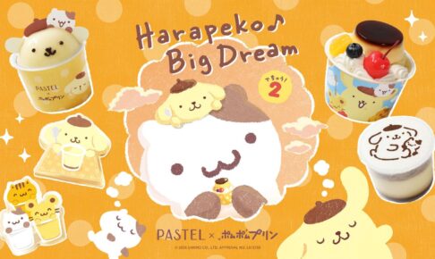 Pastel × Pompompurin Collaboration Sweets Coming September 1!