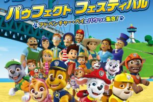 パウパト「パウフェクト フェスティバル」9月18日横浜で開催!