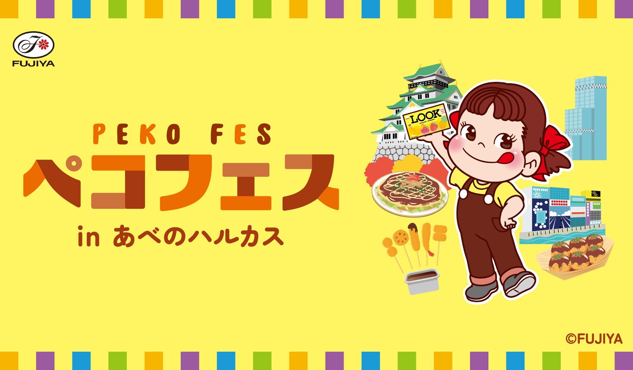 不二家 ペコフェス in あべのハルカス 10月7日より開催!