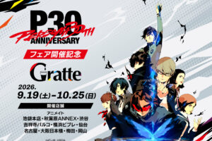 《Persona》30週年紀念展 9月19日起於Animate舉辦!