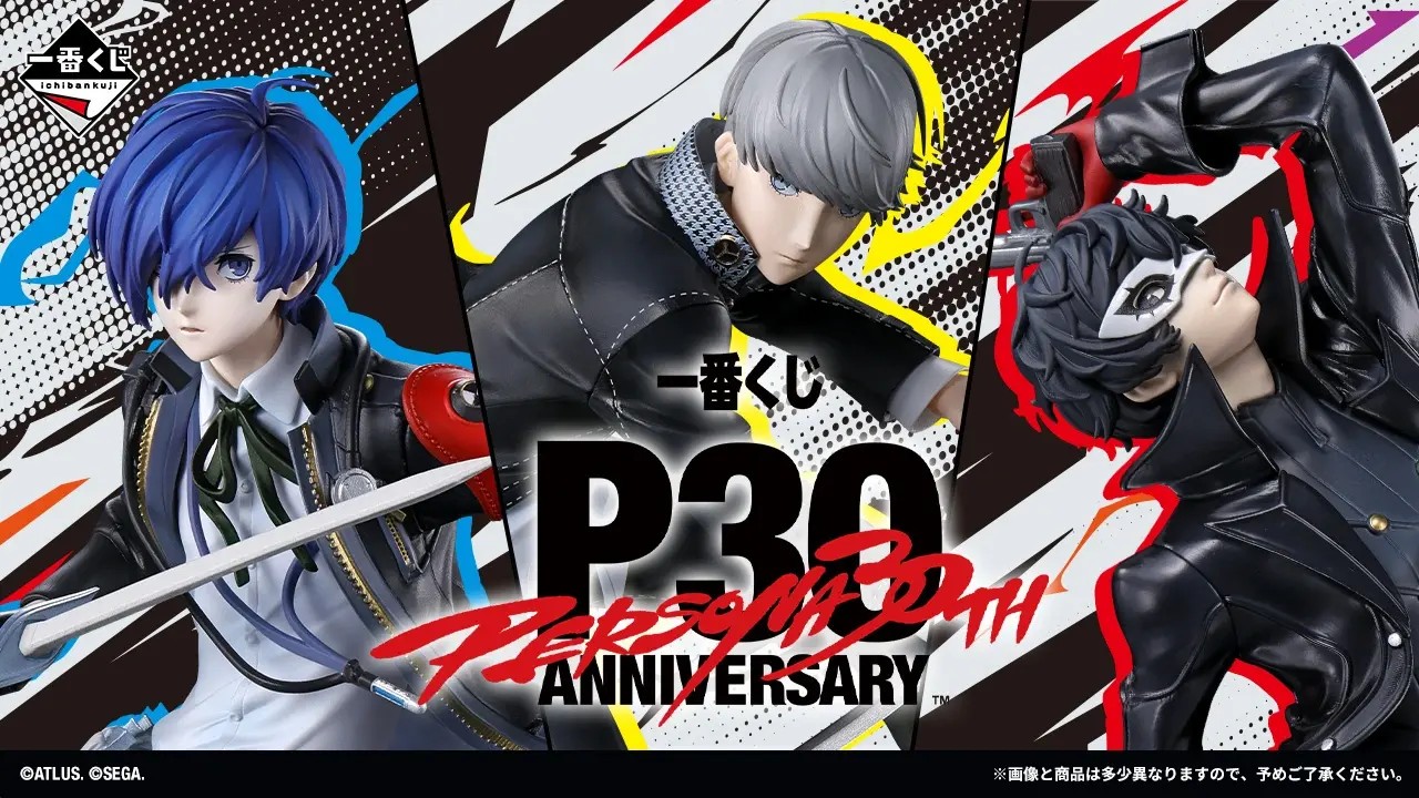 ペルソナ 一番くじ 30th 主人公フィギュア 11月28日発売!