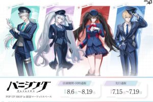 パニシング:グレイレイヴン ストア  in 新宿 8月6日より開催!