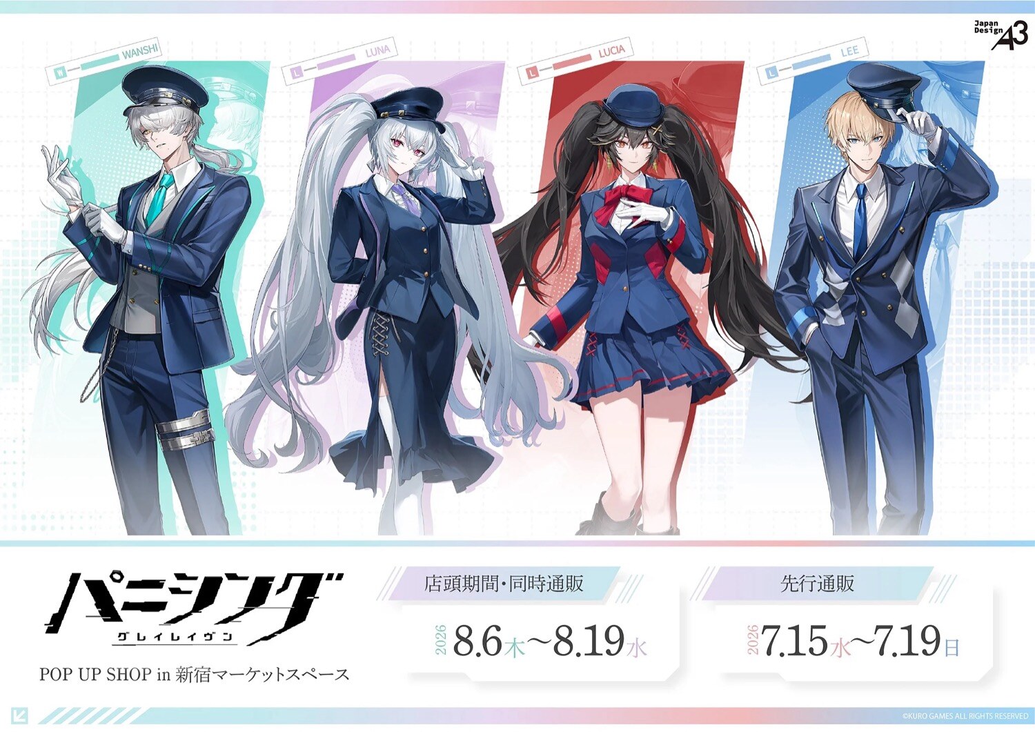 パニシング:グレイレイヴン ストア  in 新宿 8月6日より開催!