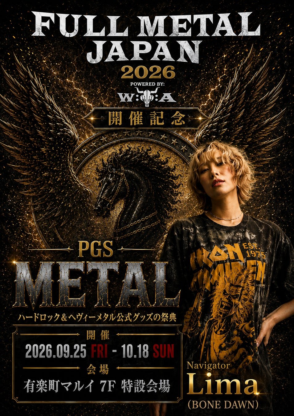 FULL METAL JAPAN 2026開催記念 POP-UP STORE「PGS METAL」有楽町マルイ