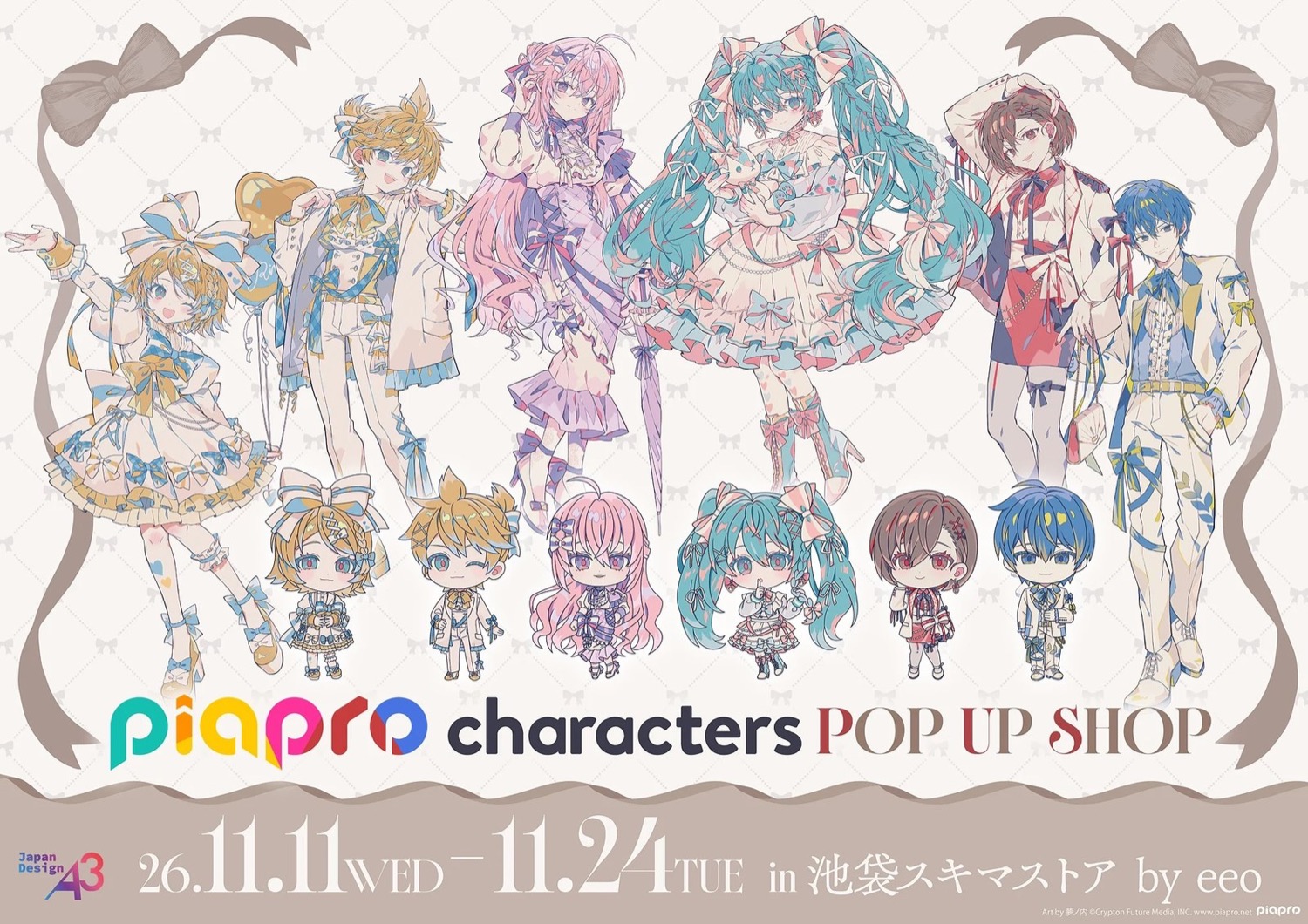 ピアプロキャラクターズ POP UP SHOP in 池袋 11月11日より開催!