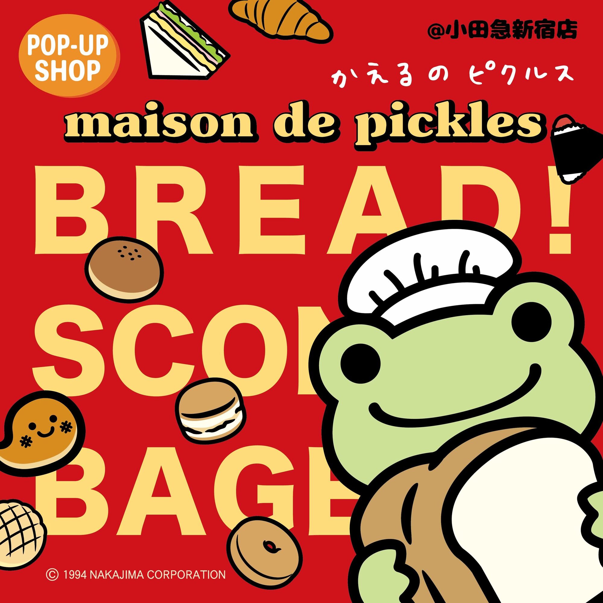 かえるのピクルス ポップアップストア & カフェ in 新宿 10月7日より開催!