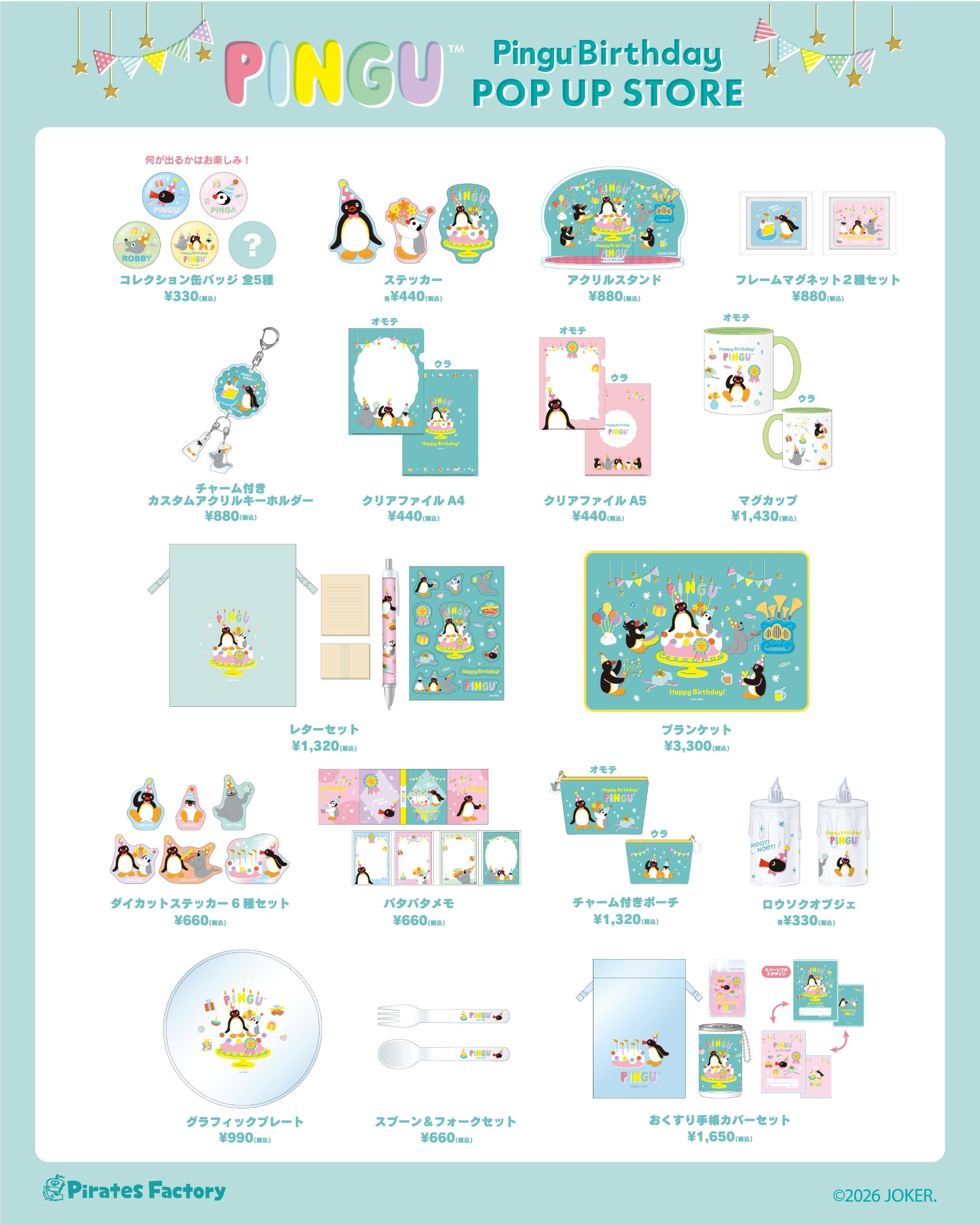Pingu Birthday POP UP STORE グッズラインナップ