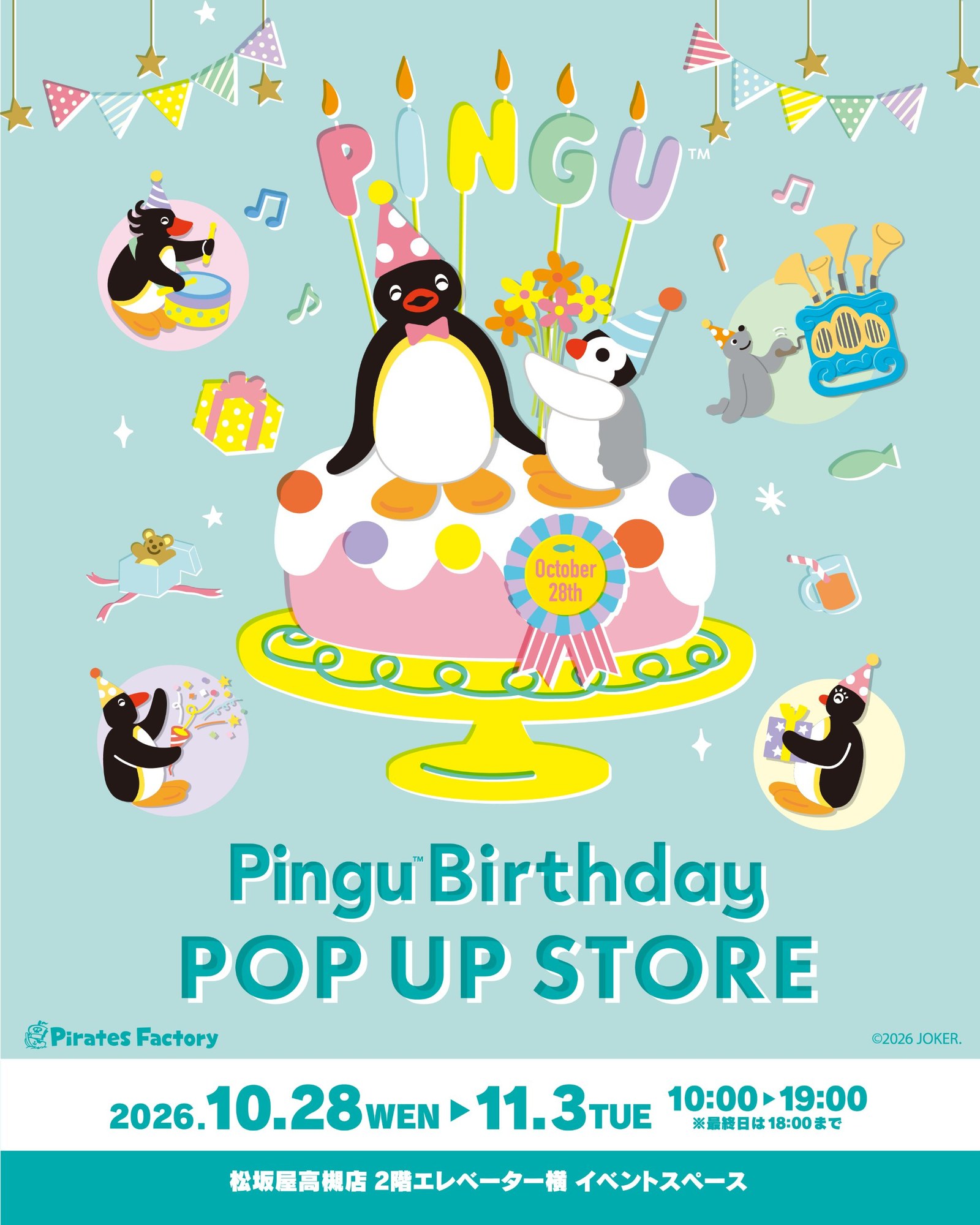 Pingu Birthday POP UP STORE 松坂屋高槻店 告知ビジュアル