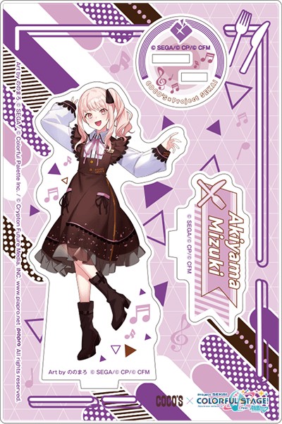 プロセカ ココス アクリルスタンドパネル 暁山瑞希