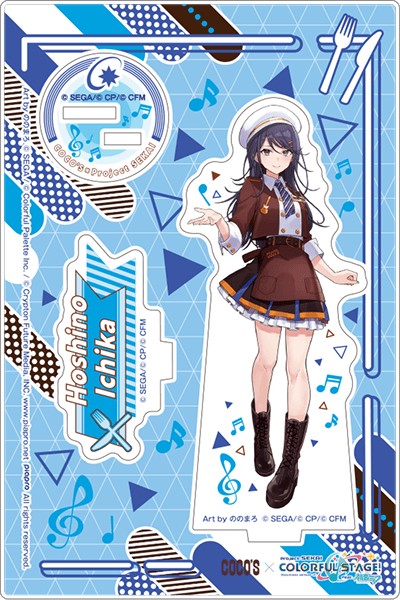 プロセカ ココス アクリルスタンドパネル 星乃一歌